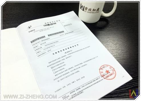 宁波市慈溪知识产权管理体系认定申请2024资质齐全